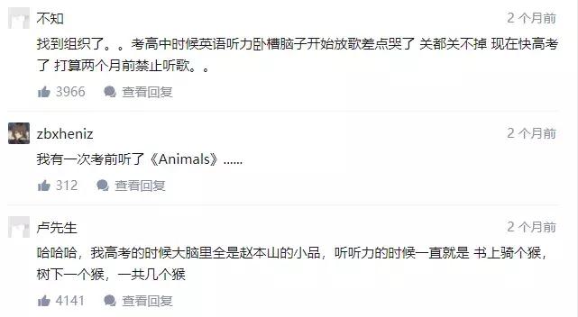 救命!高考时脑子里循环放歌怎么办?