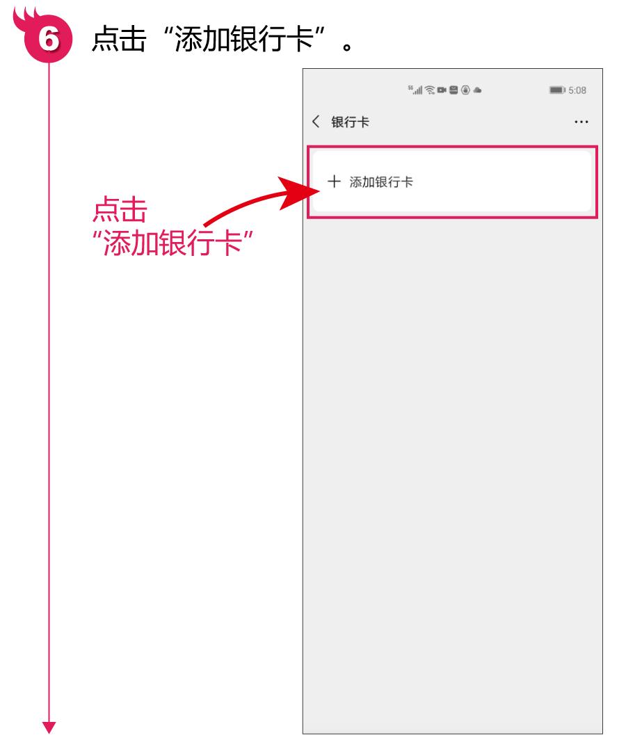 微信支付怎么样可以不绑定银行卡,微信支付如何才能不用绑定银行卡