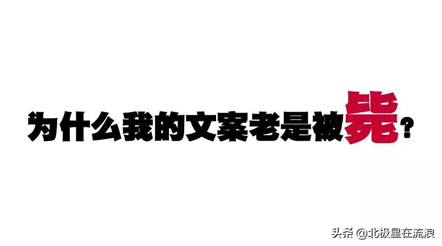 什么样的广告文案才是好的文案,不吹嘘不夸大实实在在的文案
