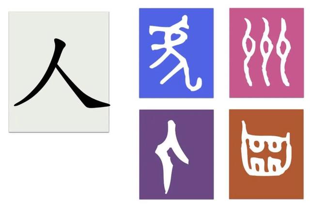 谷雨和造字圣人玩古诗，甲骨文游戏轻松学8首中小学必背古诗词