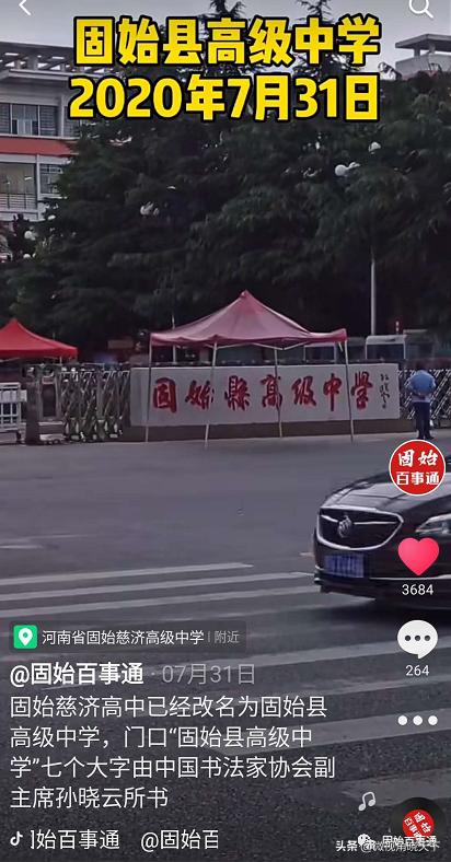 2022固始各高中录取时间,固始县2021各学校分数线