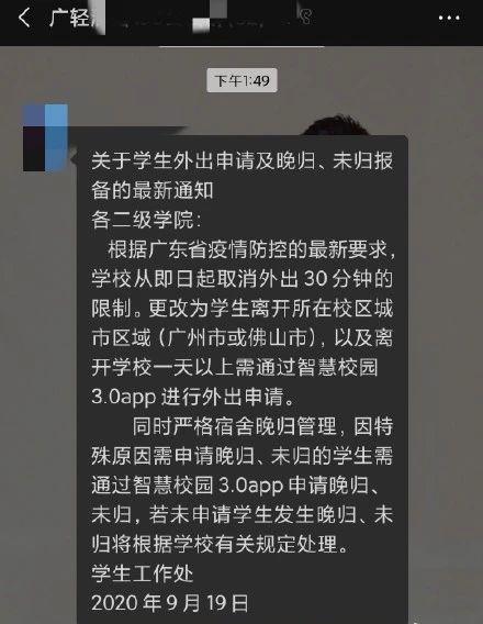 各高校是否完全解封,各大高校都解封了吗