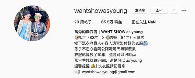 叹服这对84岁老夫妻，穿别人不要的衣服火到国外，这才叫秀恩爱