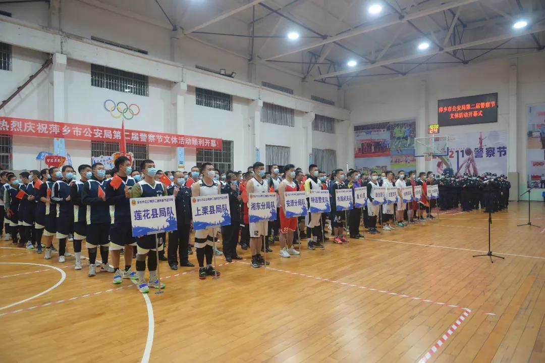 萍乡市公安局警察节,致敬人民警察节主题活动