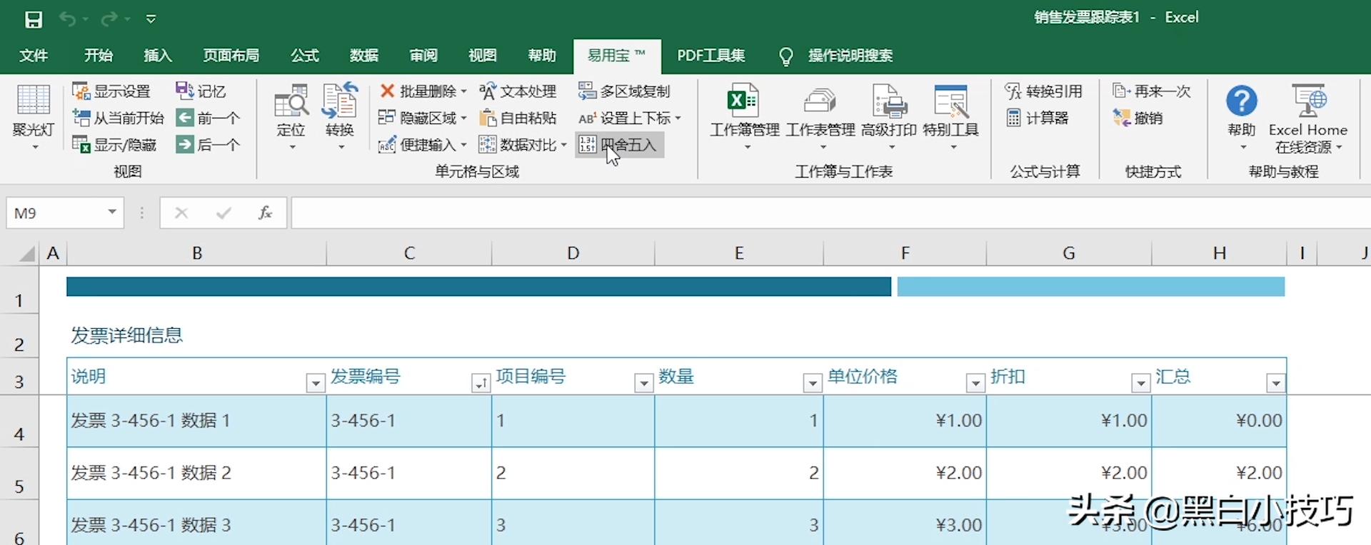 office文档在线编辑插件,office自动排版插件