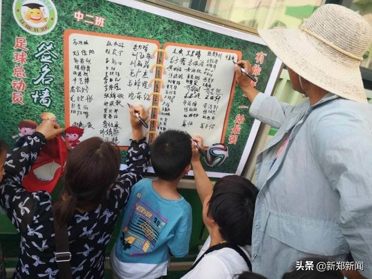 “为爱追足，伴你成长”——新郑市梨河镇第一幼儿园发出“足球总动员”倡议书……