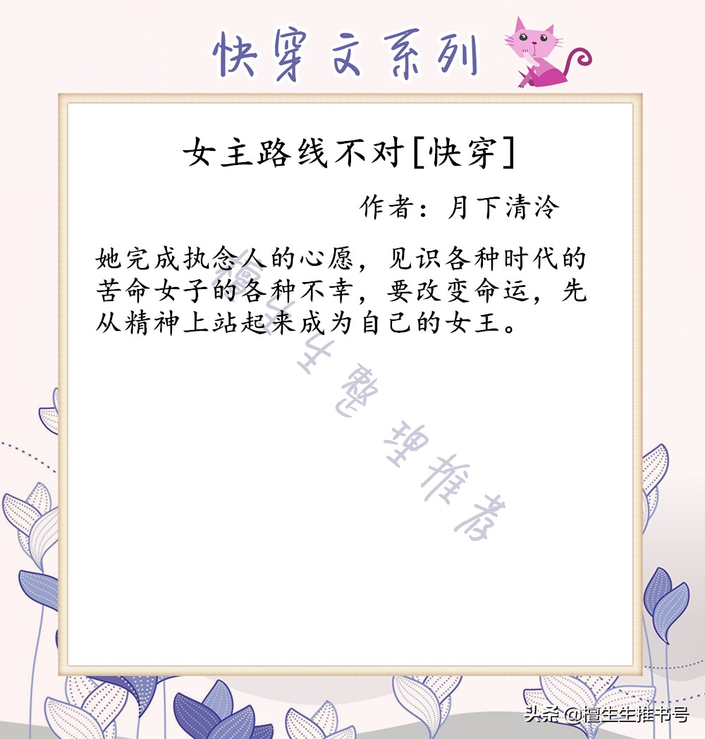 快穿文推荐沙雕高能剧情反转,快穿文推荐文笔巨好有剧情