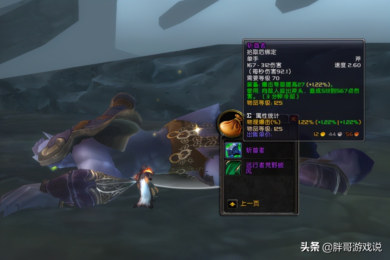 魔兽怀旧服：TBC卡拉赞尾王掉落，五大极品*器武**，每件都是P1毕业