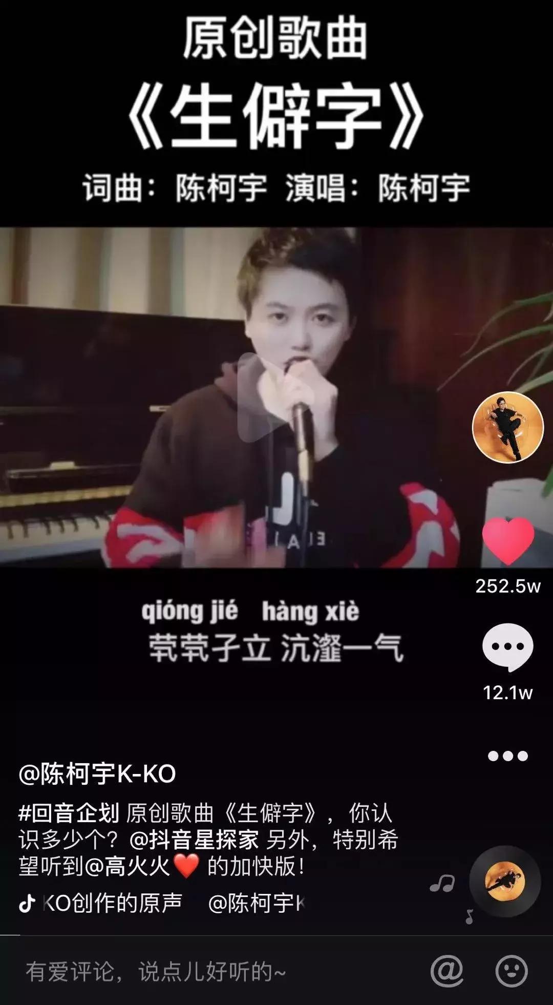 史上最难中文歌刷爆朋友圈，语文老师哭了，能唱对一半算你赢！