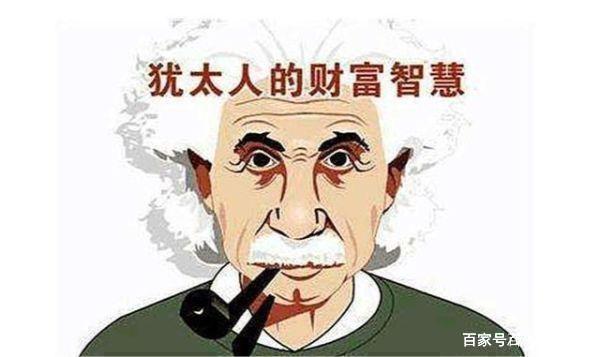 塔木德经商智慧,塔木德创业智慧