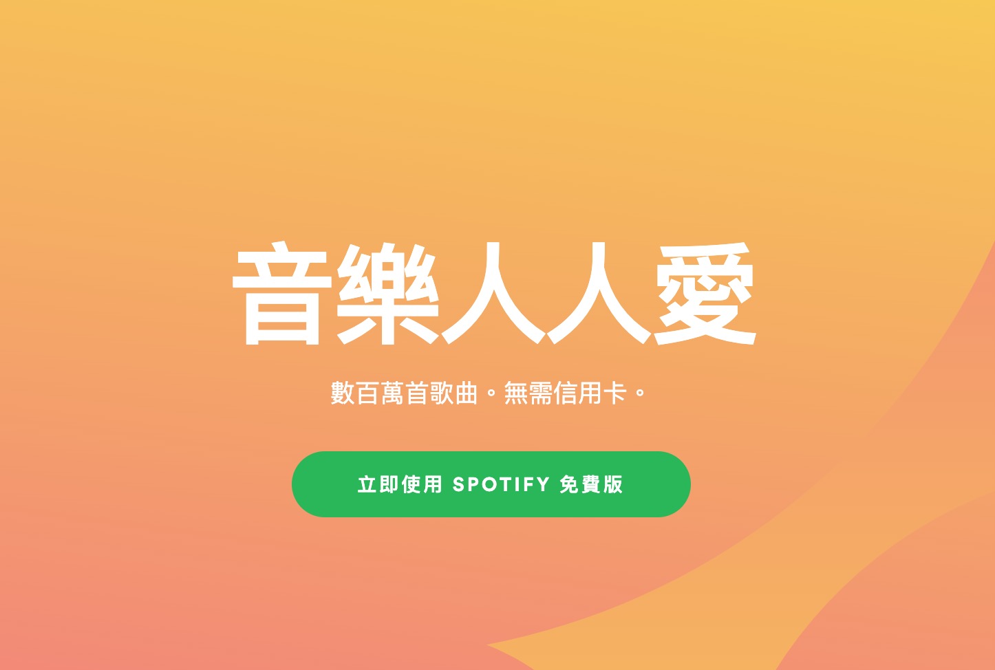 无损串流音乐平台,免费串流音乐