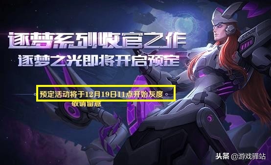 王者荣耀18号皮肤商店,王者荣耀新赛季28皮肤碎片的皮肤