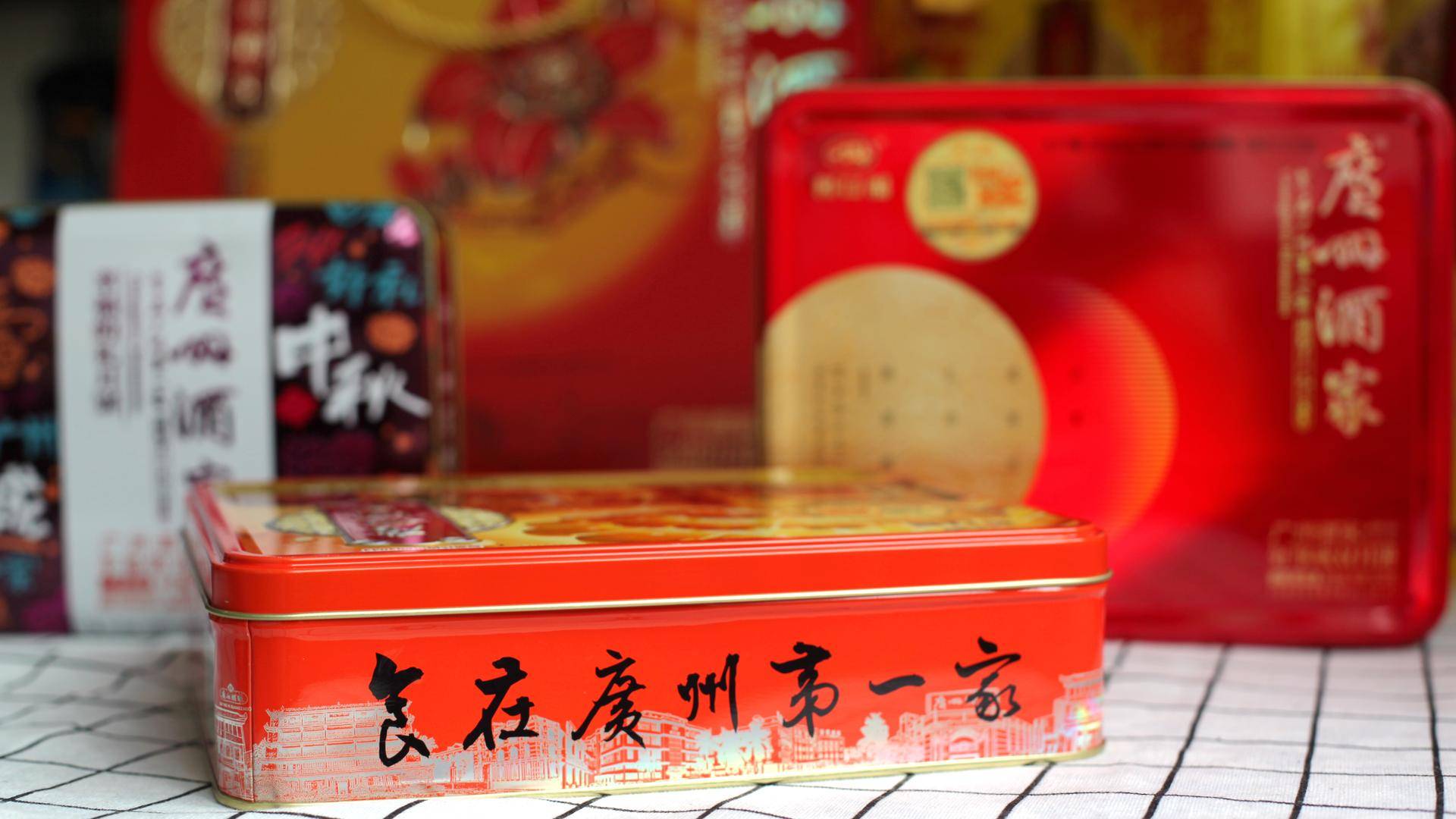 无蔗糖中秋月饼,广州酒家月饼正品甄选专场