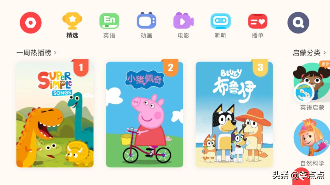 小学英语启蒙app哪个好,英语启蒙阅读app哪个好