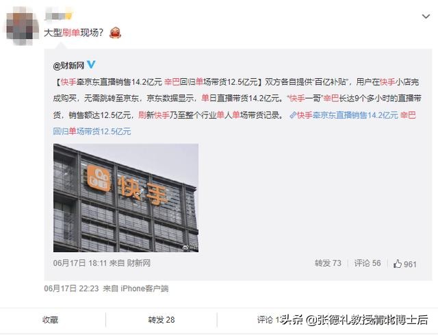 快手辛巴直播带货收入,快手辛巴带货最高纪录