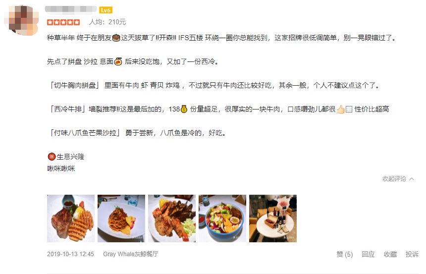 graywhale灰鲸餐厅成都ifs店,灰鲸西餐厅ifs