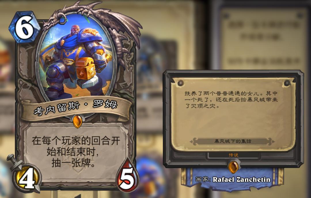 炉石新卡缺点,炉石新版本暴雪