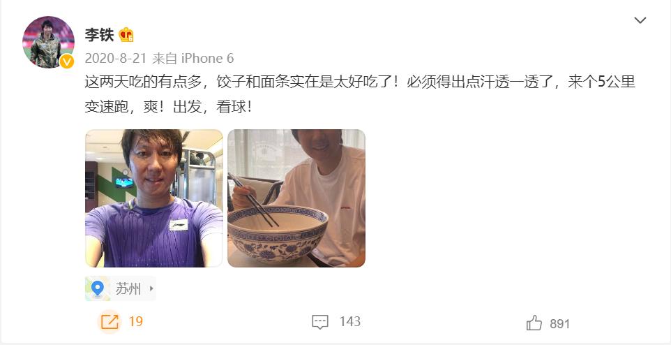 早晨跑步，上午工作，下午训练，带队冲进12强的李铁心情大好