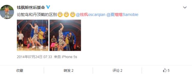 钱枫微博最新回应,钱枫事件当事人微博被删