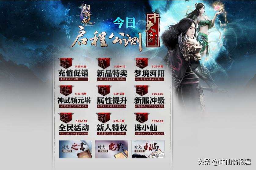 诛仙3发展史详细介绍,诛仙3怎么样值得玩吗