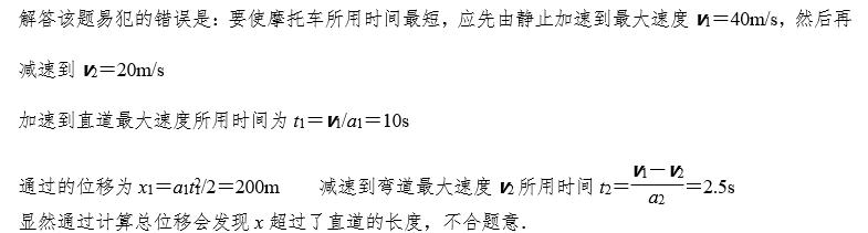 高中物理题型归纳及解题技巧笔记,高考物理学霸笔记知识点整理大全