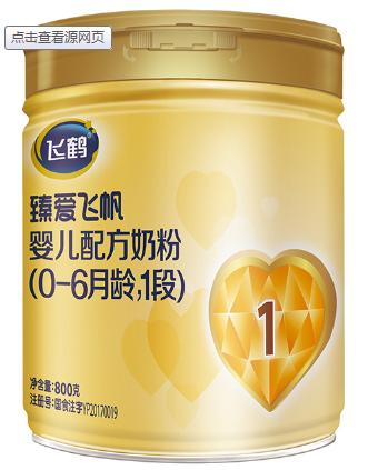飞鹤儿童成长奶粉哪个系列最好,飞鹤各系列奶粉到底应该怎么选