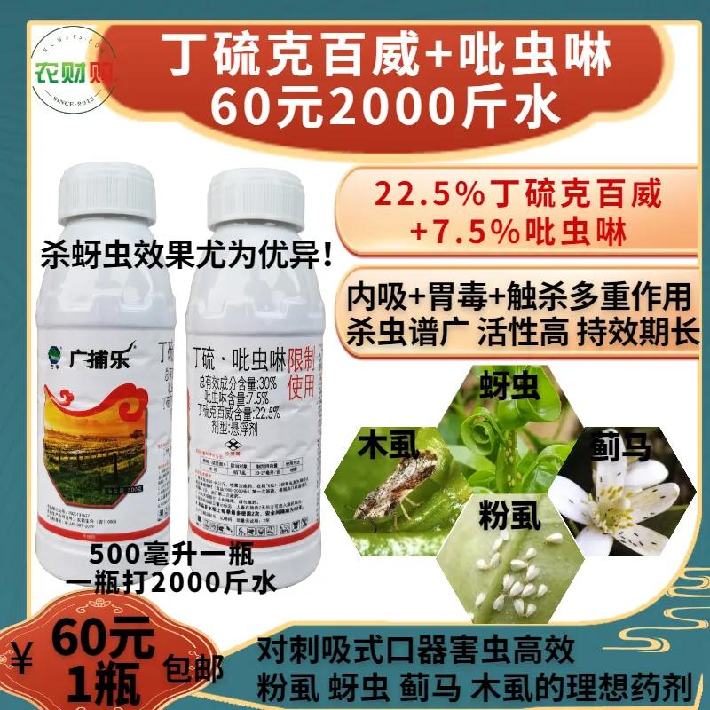 高效氯氟氰菊酯与什么药换着用,高效氯氟氰菊酯兑几倍水