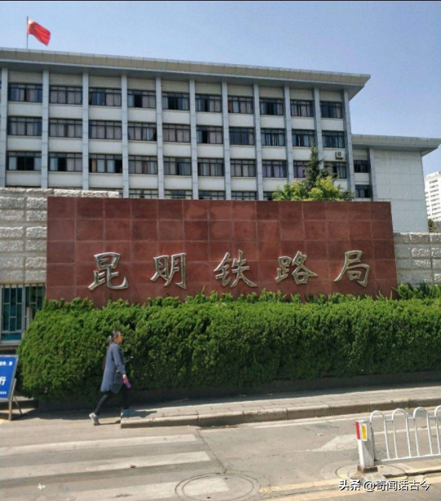 18个铁路局集团总部,国铁集团正部级