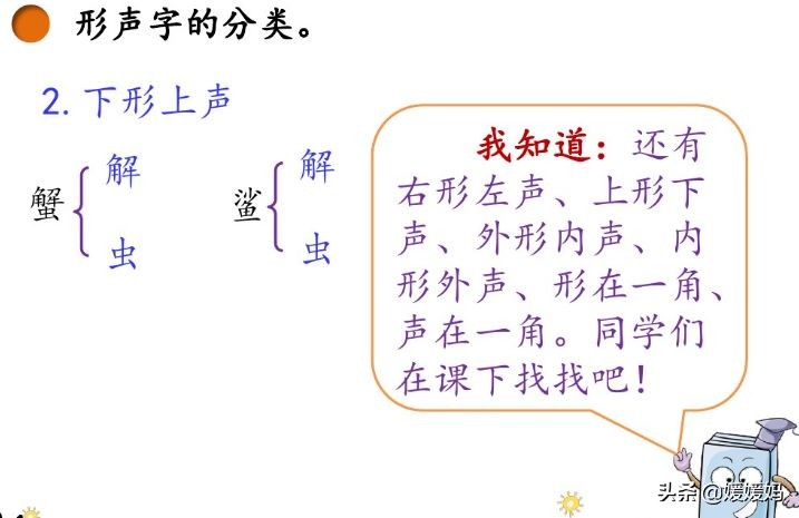 部编版语文三年级上同步练习答案,部编版三年级上册语文同步练习
