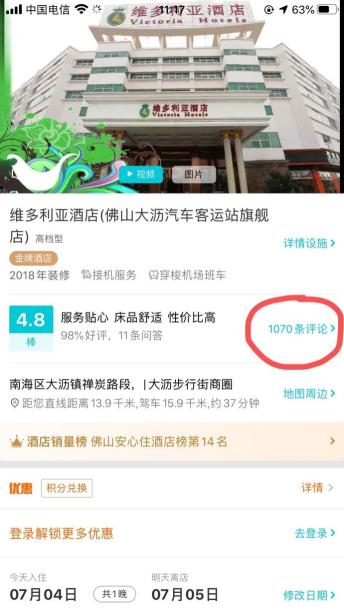 遇到恶意差评怎么办,面对恶意差评该怎么办