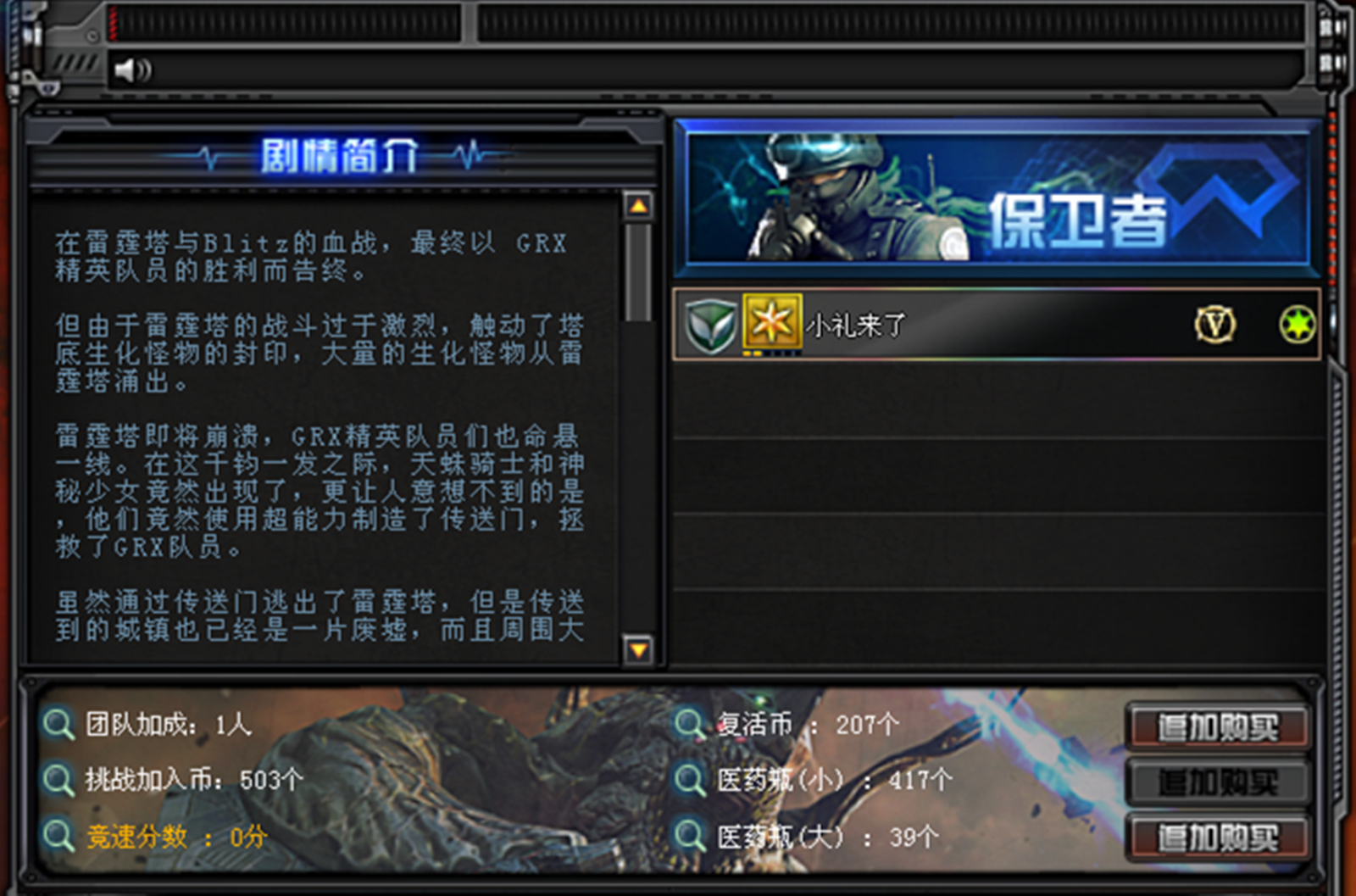 穿越火线挑战模式毁灭都市,挑战模式毁灭都市