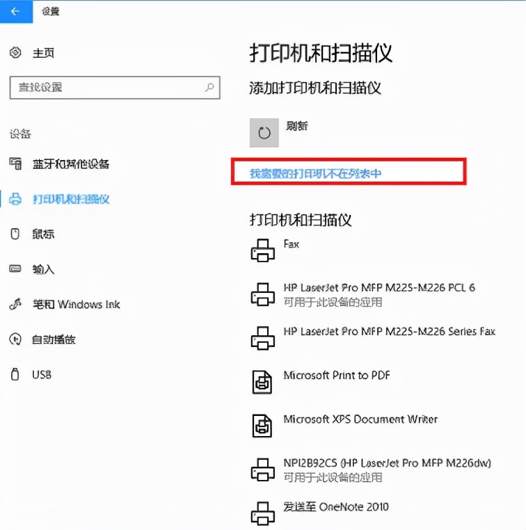 打印机怎么连接电脑win11系统,win10连打印机和win7共享打印机