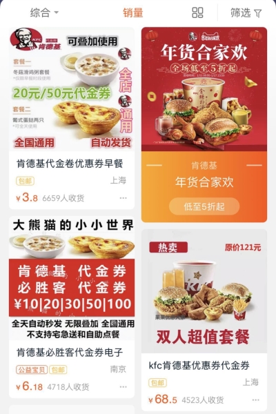 肯德基海底捞降价方法技巧,肯德基海底捞报价