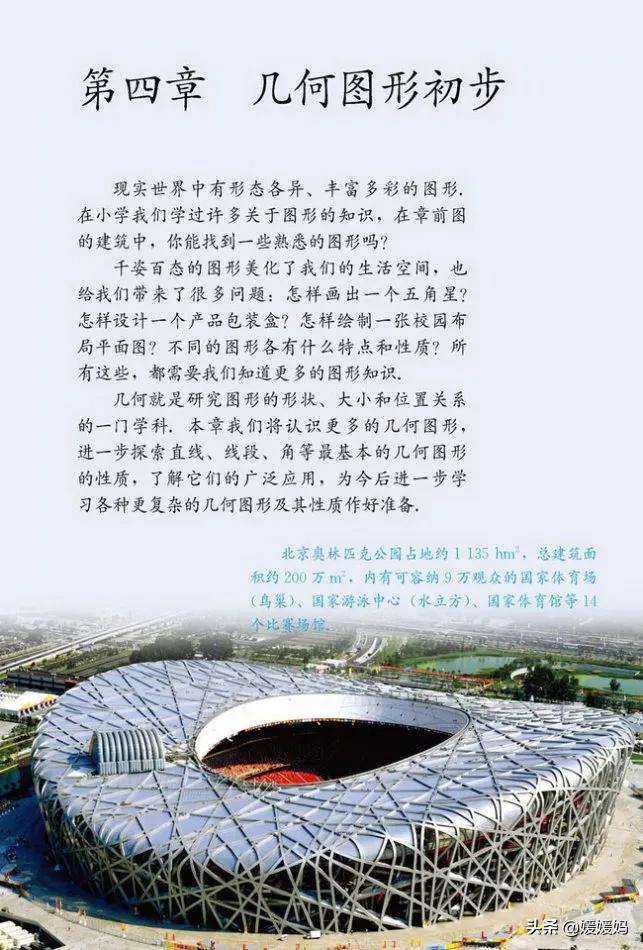 初中数学七年级上册课本,初中数学人教版七年级上册电子版