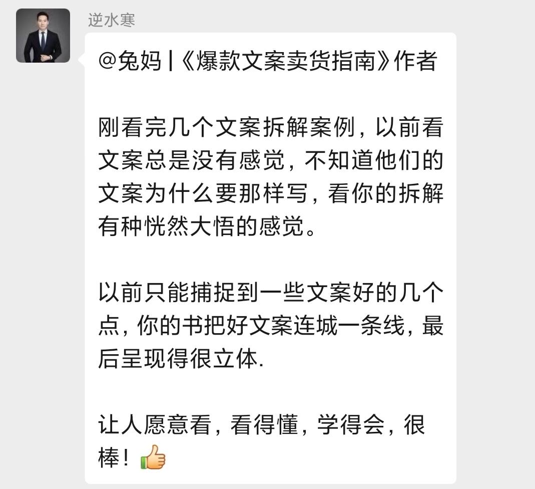 薇娅文案,关于薇娅的文案