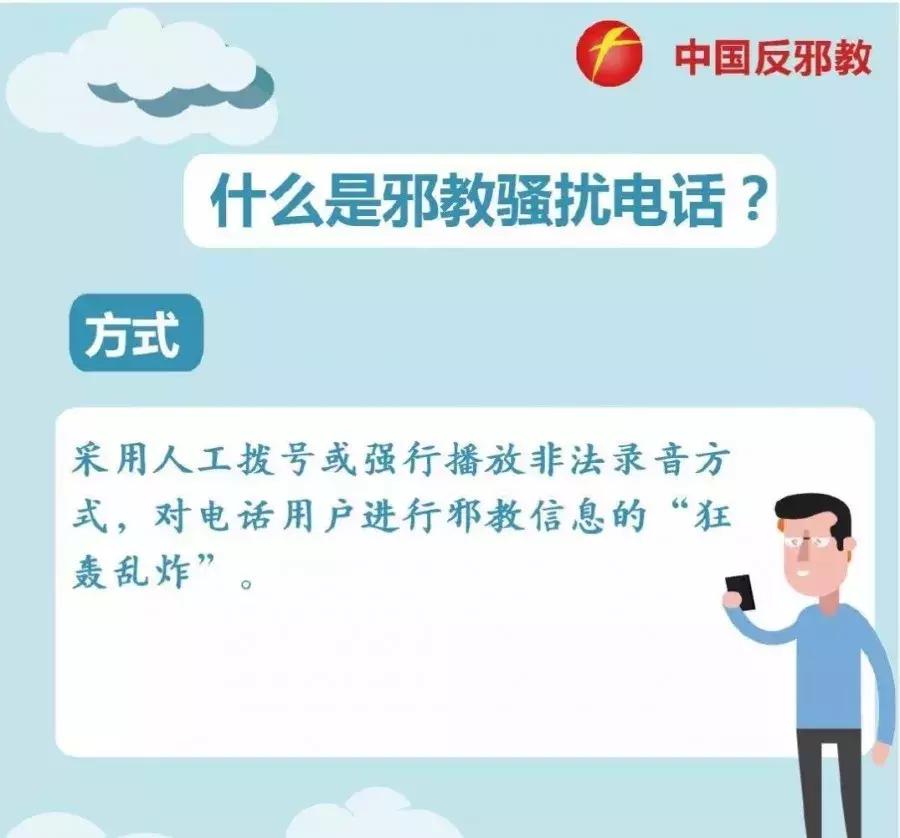 反邪教育防范措施,反邪教育防范方法