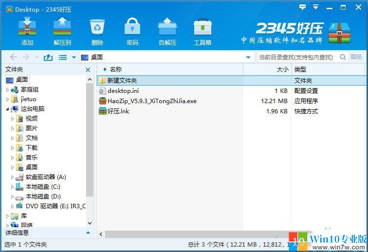 win8系统特别卡怎么办,win8系统卡死怎么办