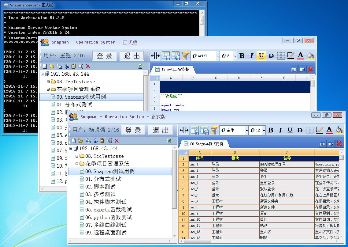 二、Snapman多人协作电子表格之——软件*载下**安装与配置