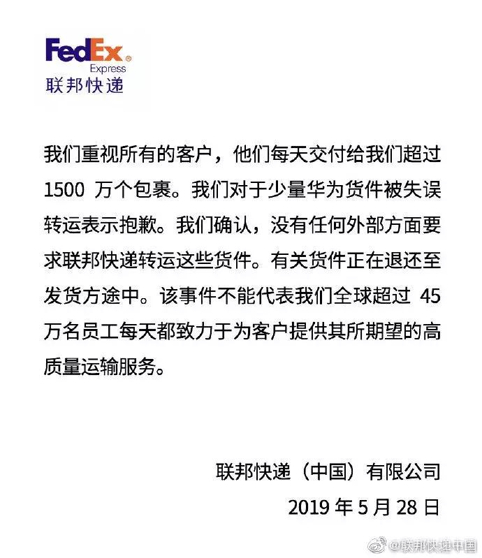 联邦快递发错国家回退需要多久,联邦快递将受到什么处罚