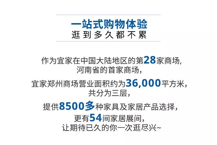 宜家试营业现状,宜家还营业吗