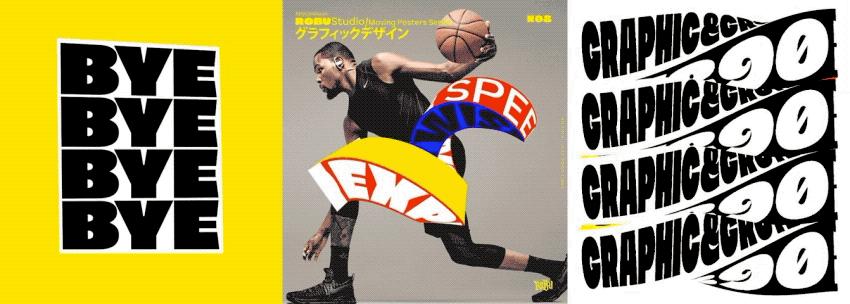 2021图形设计的8个趋势,2019设计风格趋势