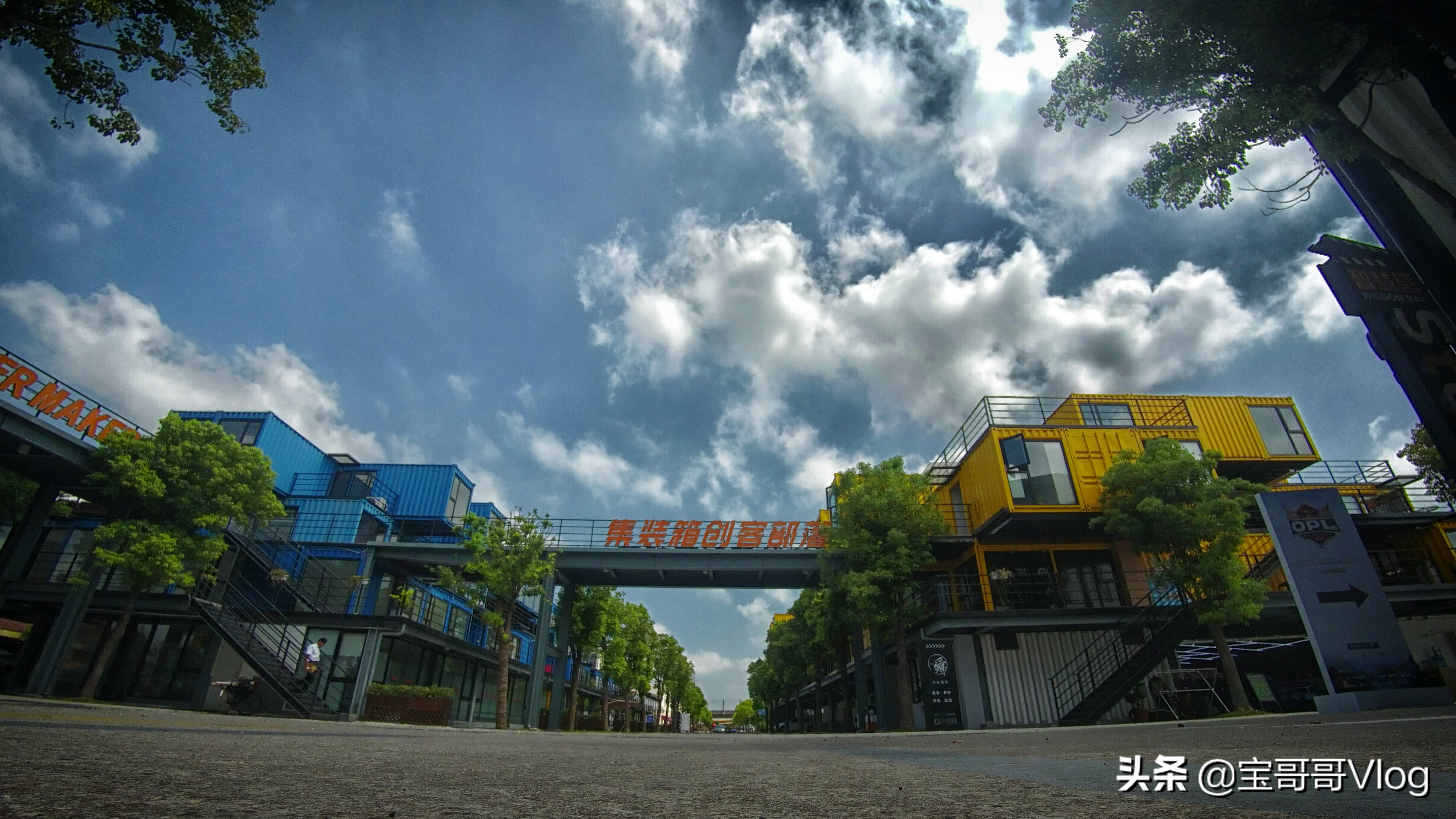 网红打卡地，上海最大的集装箱创意园区