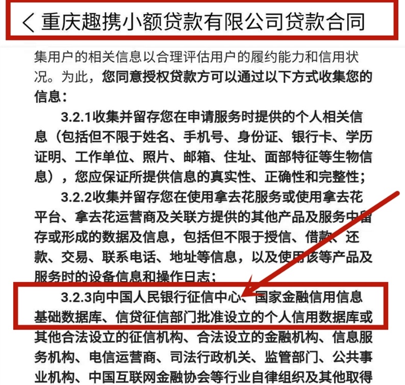携程拿去花逾期12天上征信吗,携程拿去花逾期一天影响征信吗