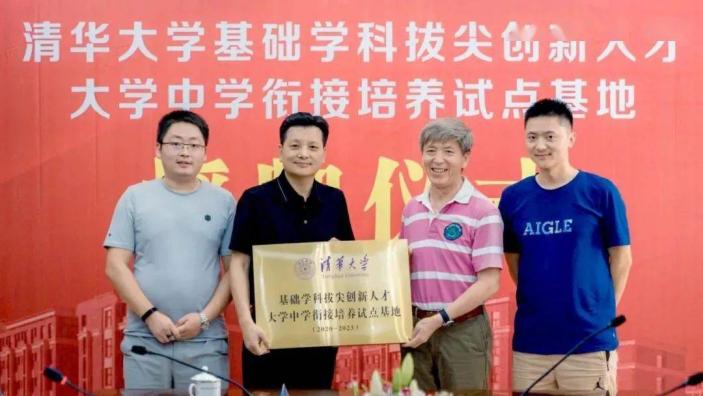 温州最厉害的高中,温州25名考上清华北大