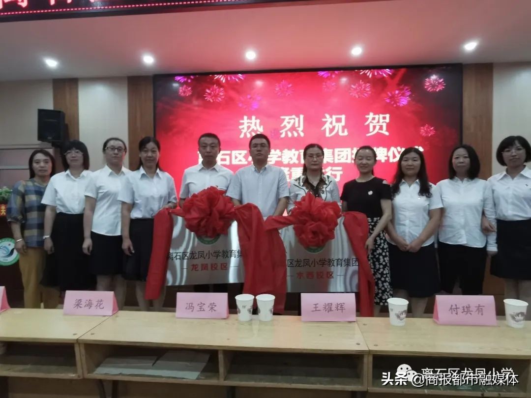 离石龙凤小学简介,离石区龙凤小学名单