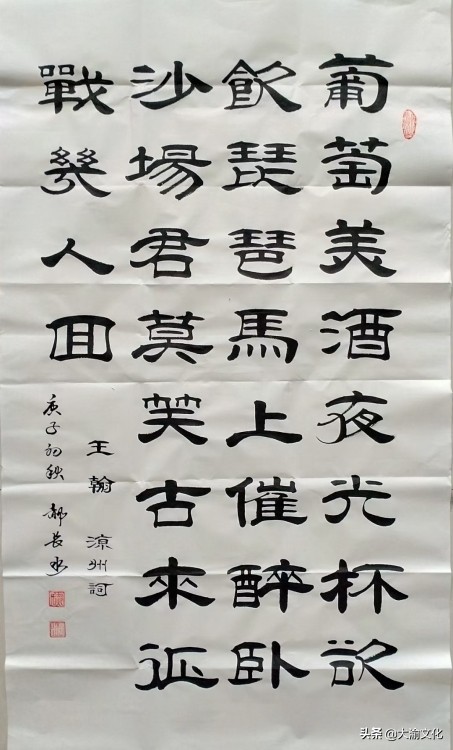 郝长水隶书,郝长水简介