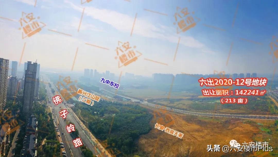 六安最新5宗地块,六安碧桂园多少亩