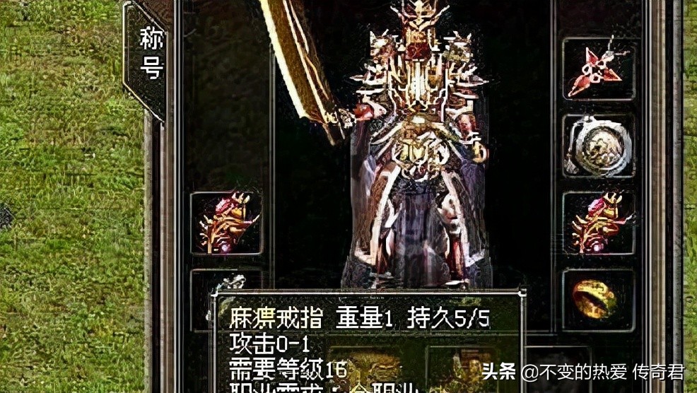 热血传奇6大神戒防御戒指,热血传奇十大神戒