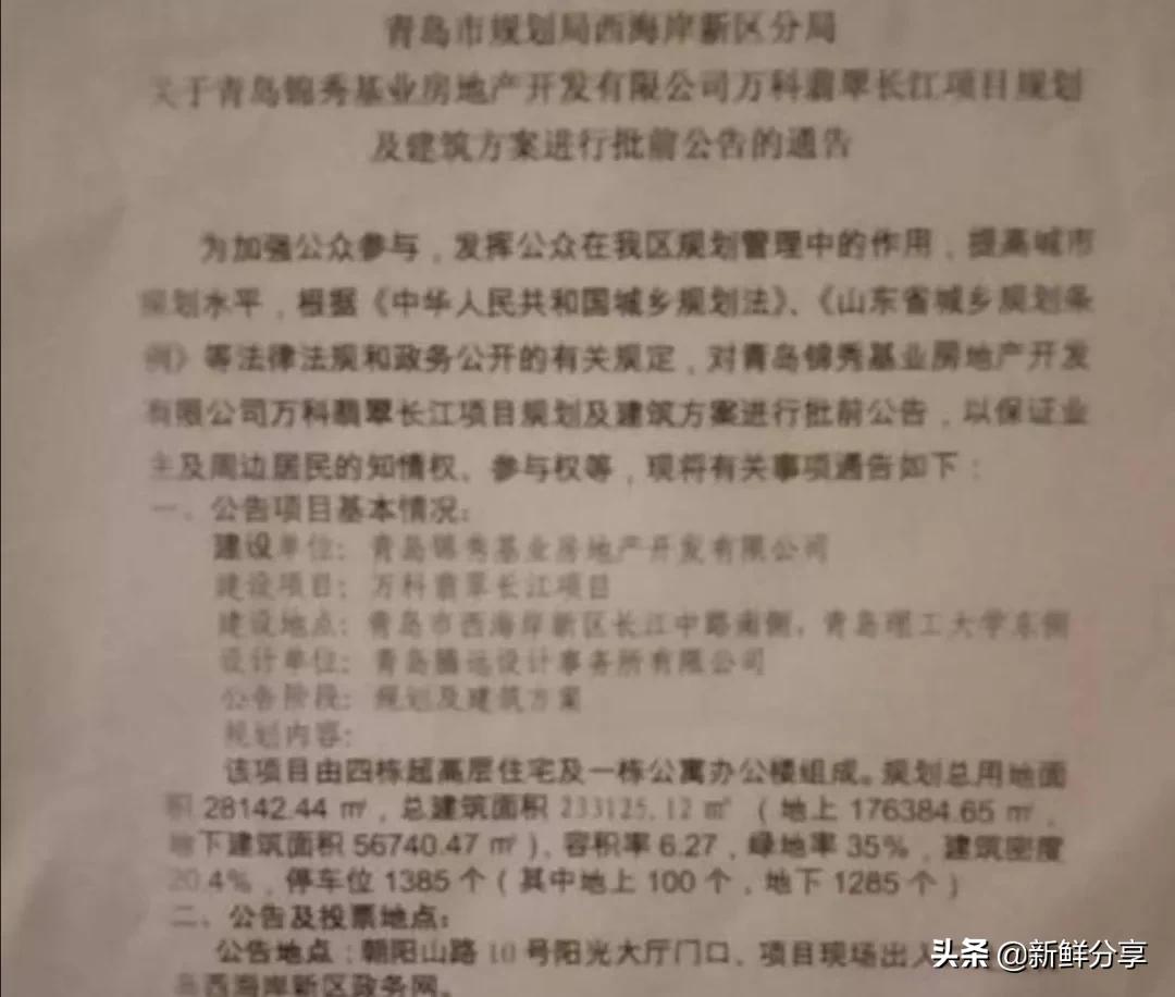 万科西海岸哪个楼盘最好,万科在黄岛有哪些楼盘