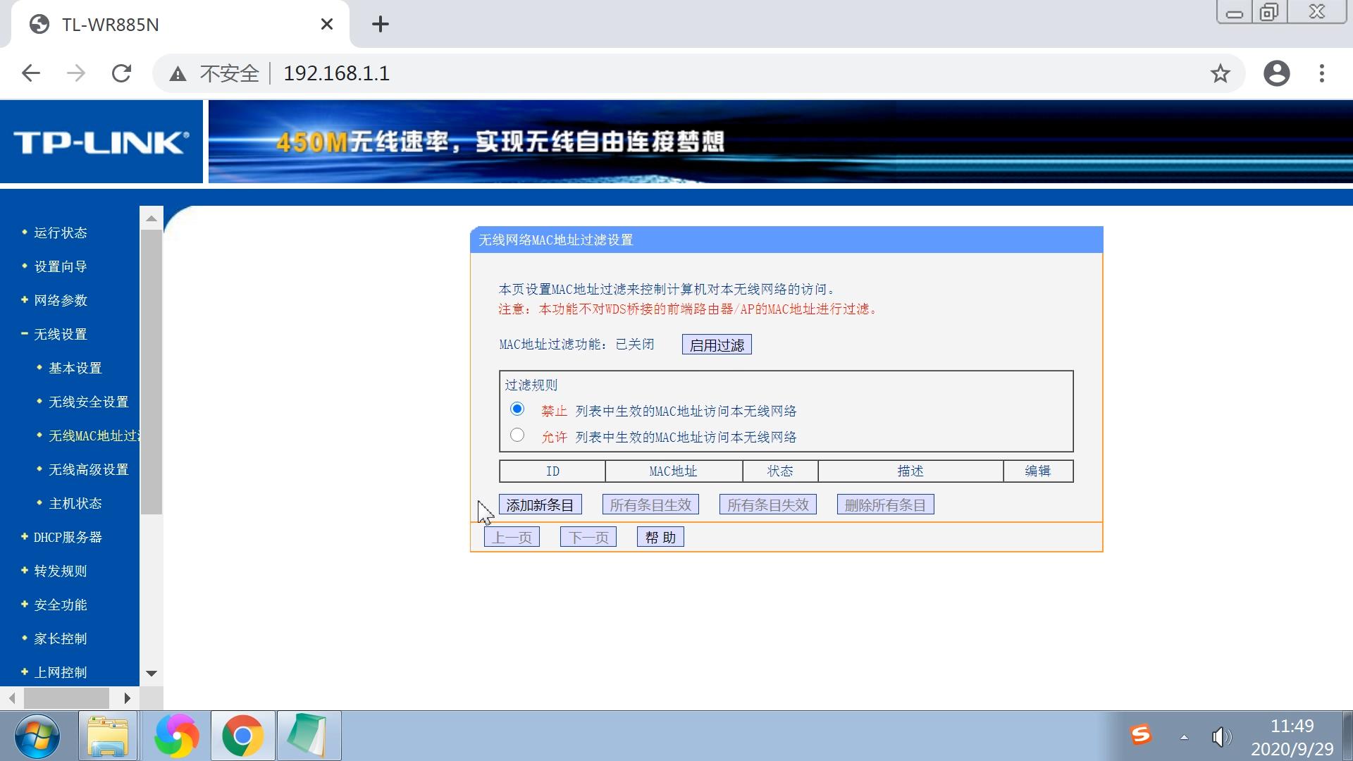 wifi被蹭网限制网速,wifi被蹭网电脑怎么处理